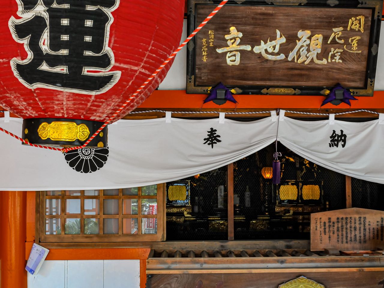 竜泉寺本堂まえ