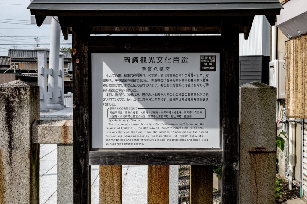 岡崎観光文化百選パネル