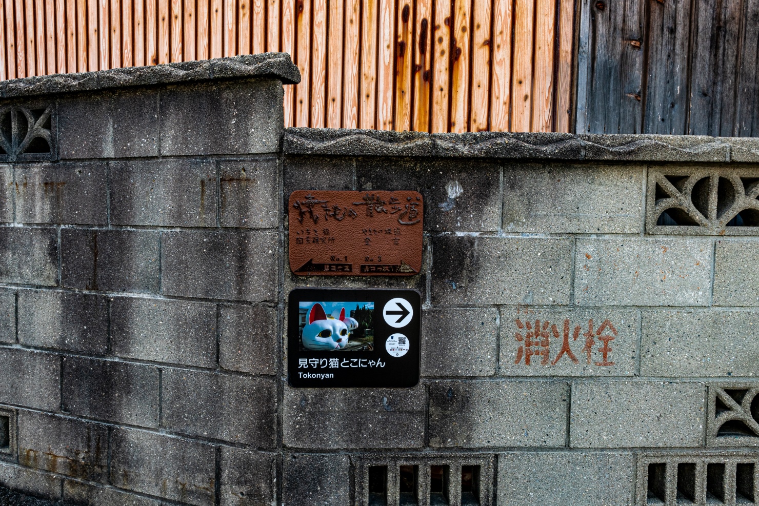 11.常滑焼もの散歩道道しるべとこにゃん