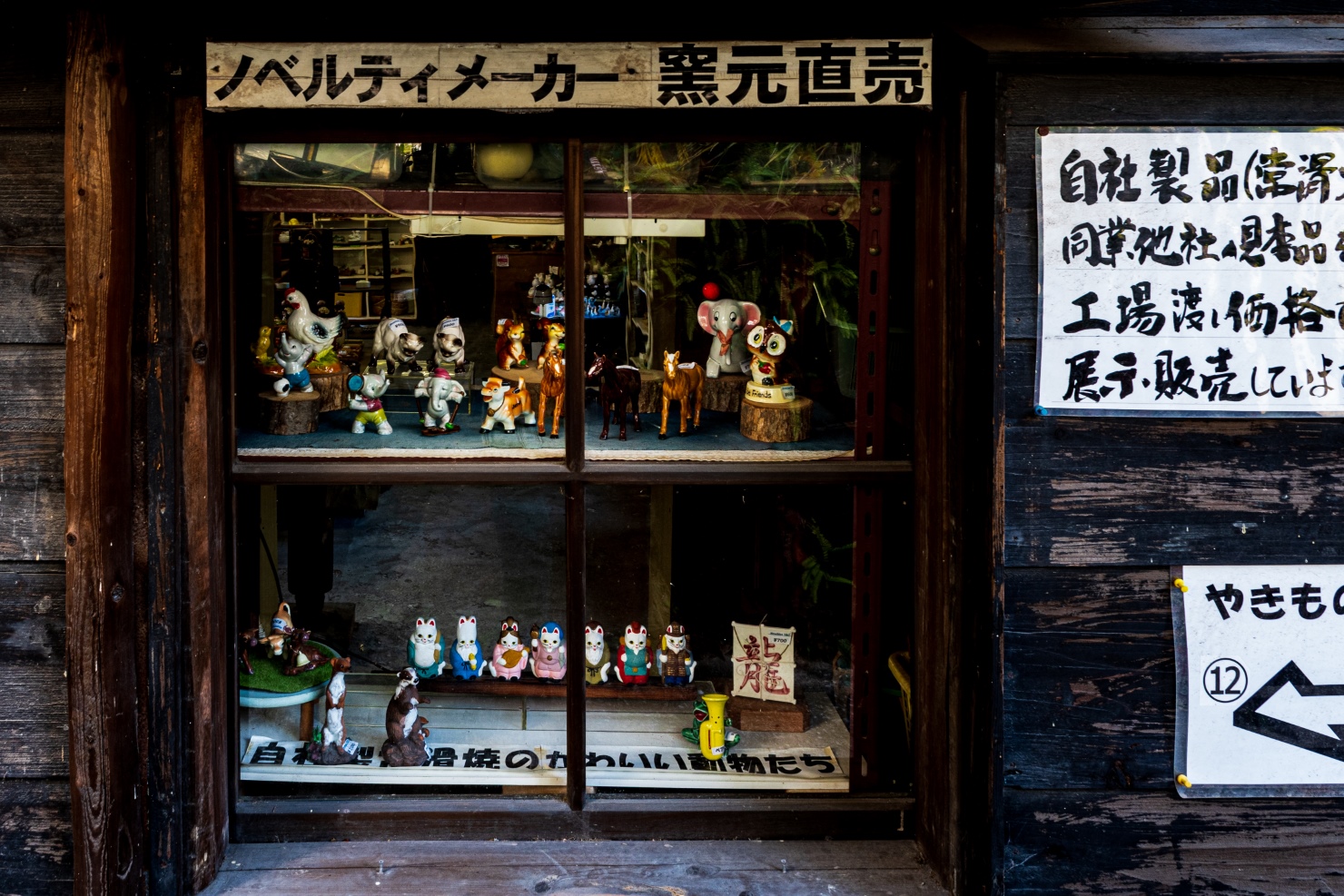 29.常滑焼き物散歩道ノベルティー