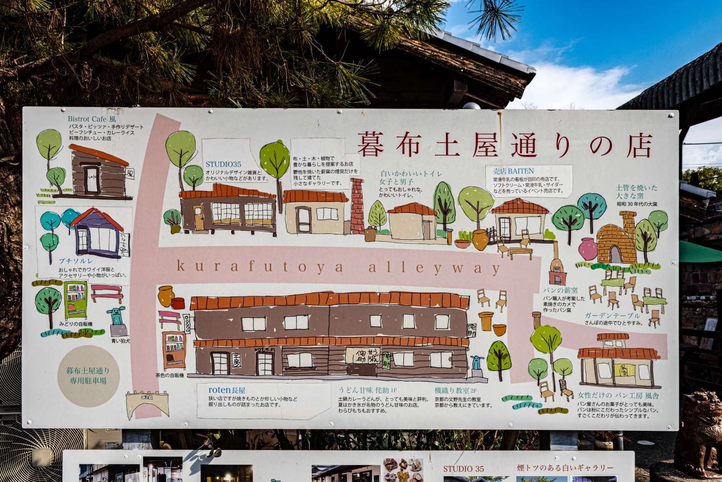 38.常滑焼き物散歩道クラフト屋通り