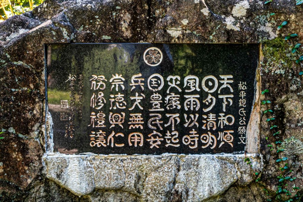 親氏願文