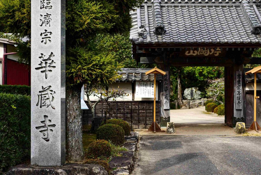 華蔵寺山門