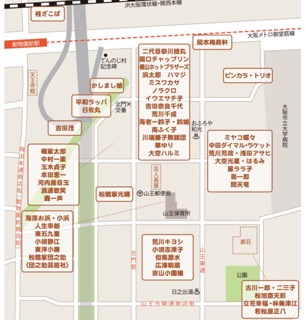 てんのじ村の記念碑