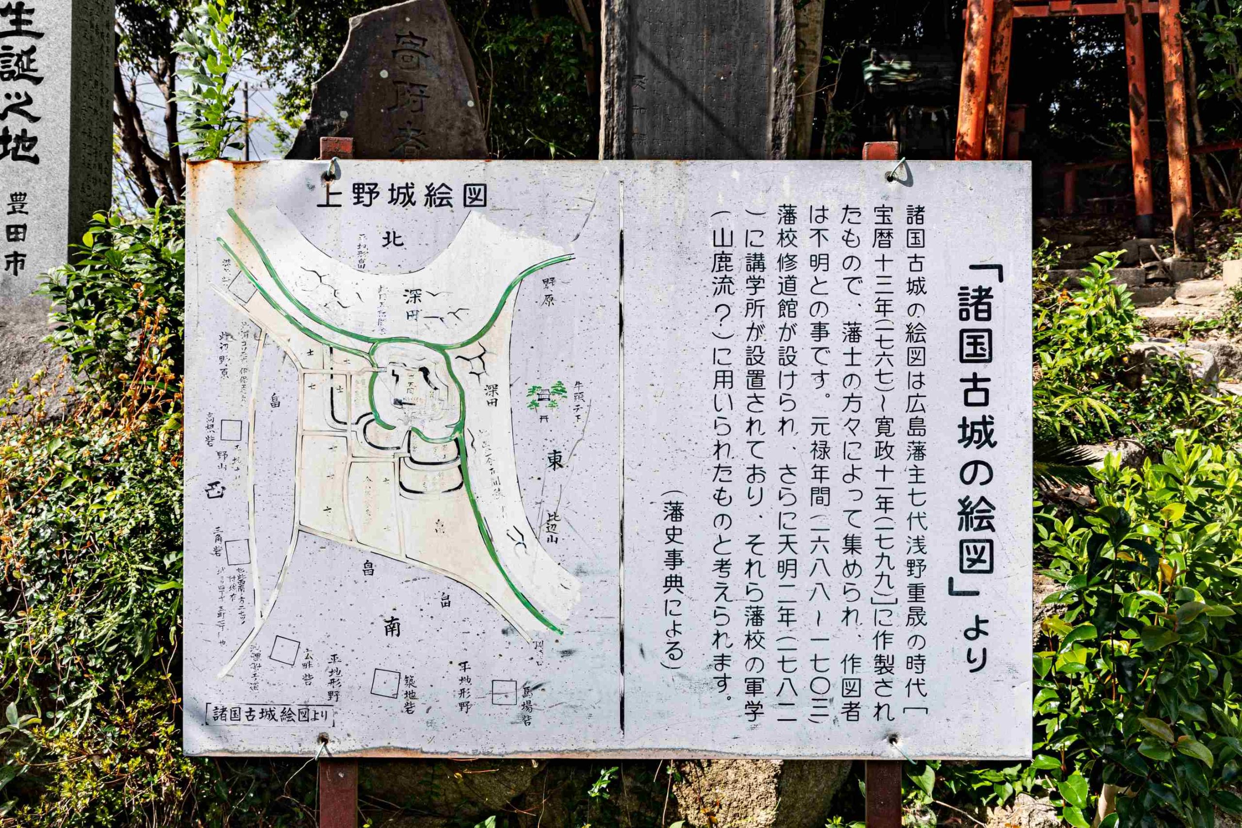 榊原康政の生まれ育った上野城