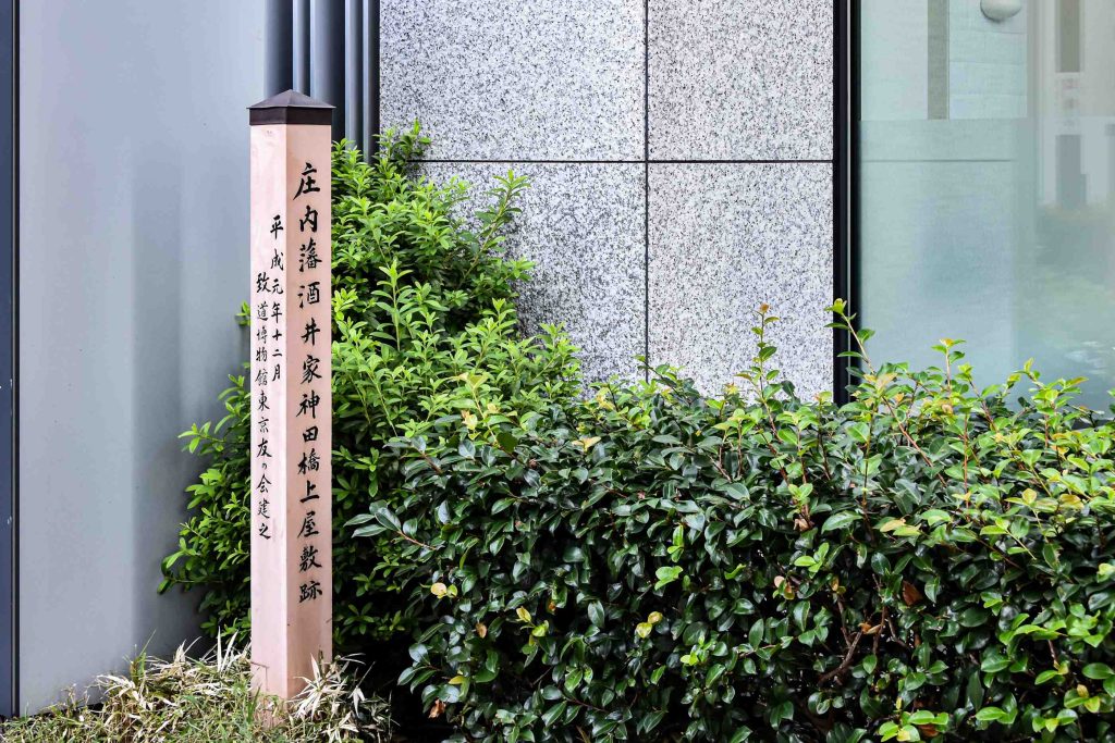 酒井雅楽頭家と左衛門尉家