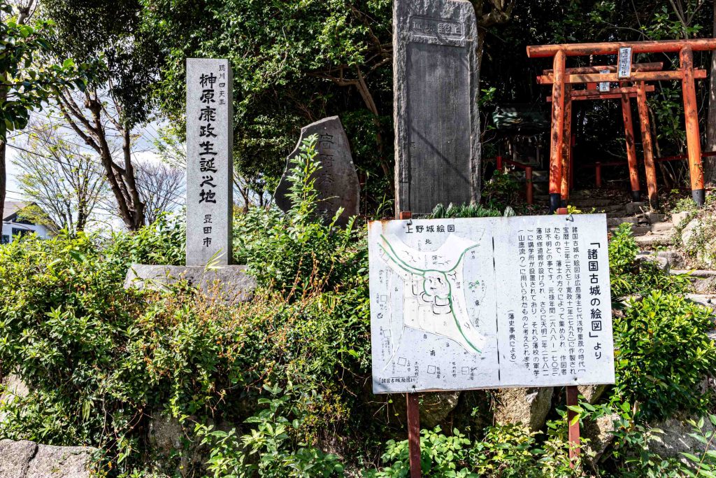榊原康政の生まれ育った上野城