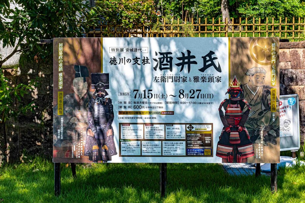 マニアックな展示がある安城市歴史博物館