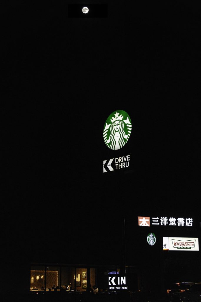 中秋の名月