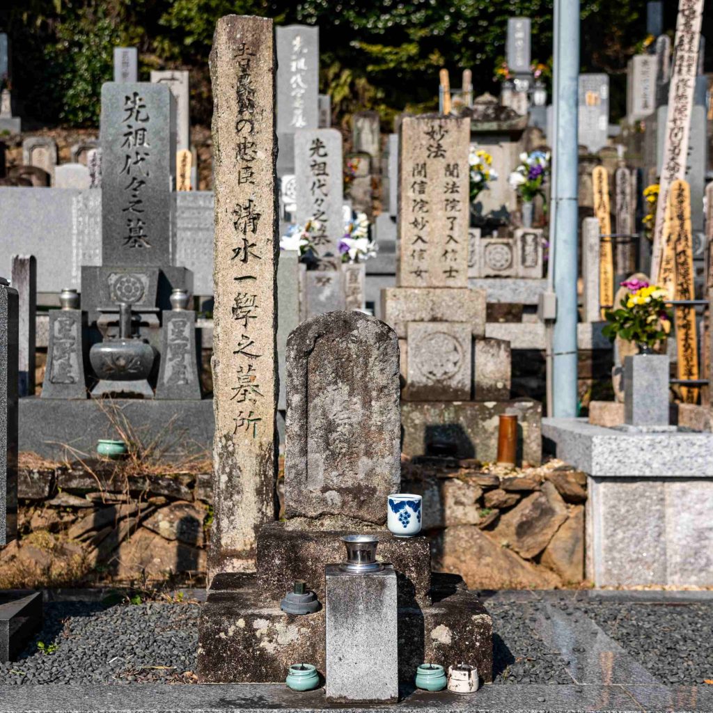 元禄赤穂事件、清水一学