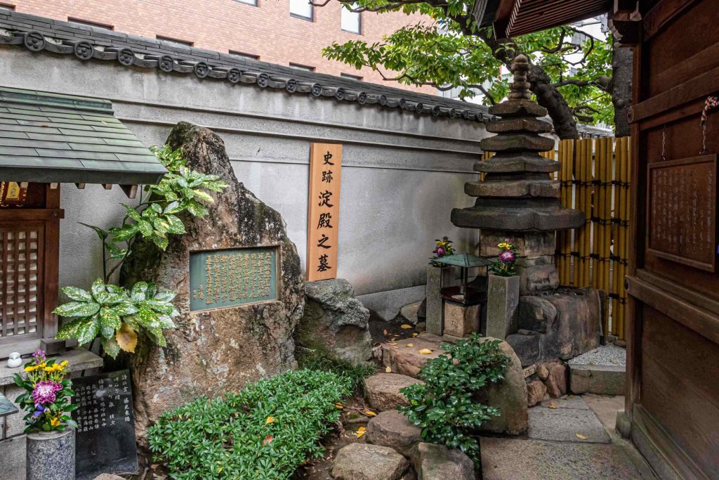 太融寺に淀殿の墓がある