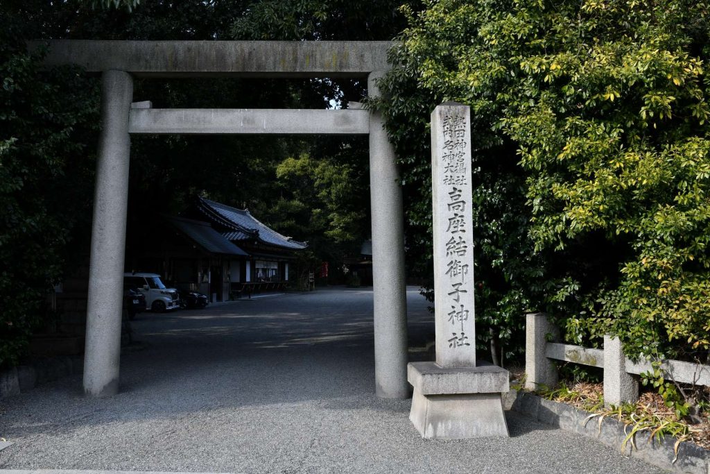 高座稲荷神社に参った秀吉