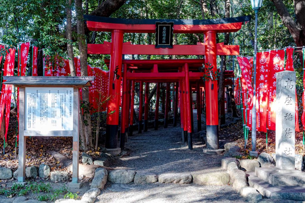 高座稲荷神社に参った秀吉