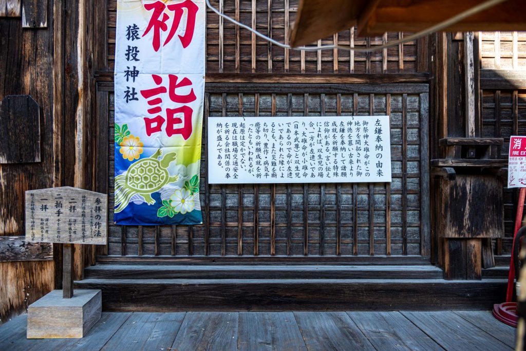 正月明けの猿投神社