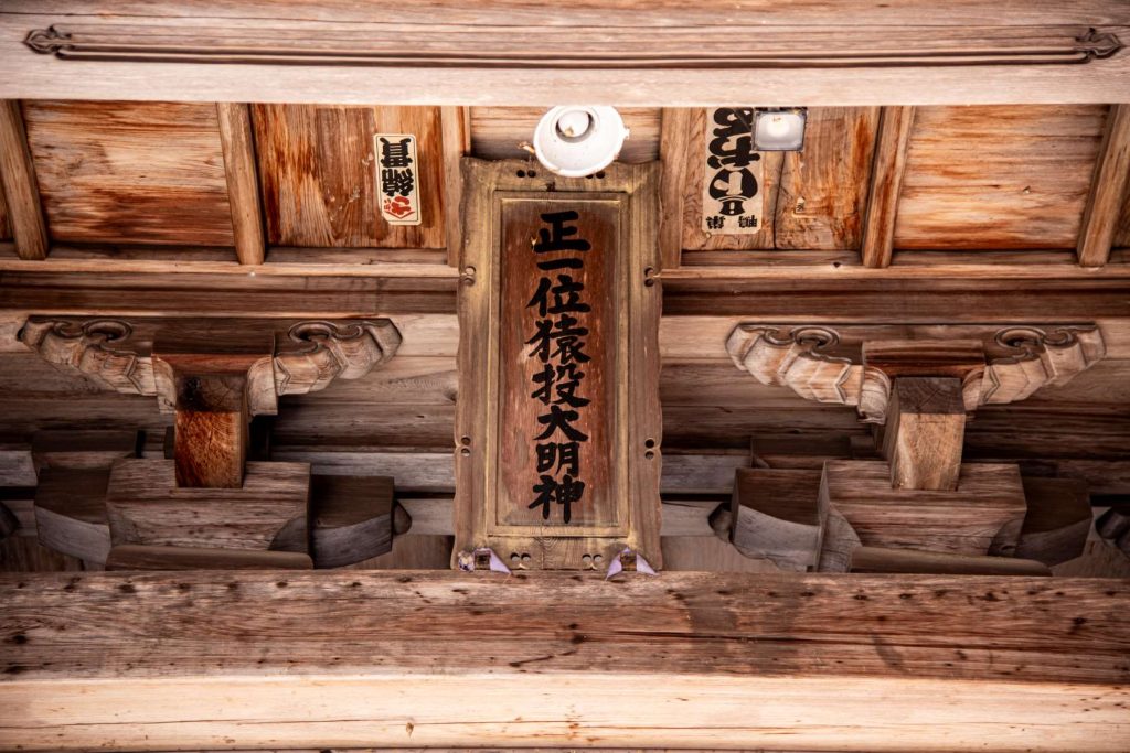 正月明けの猿投神社