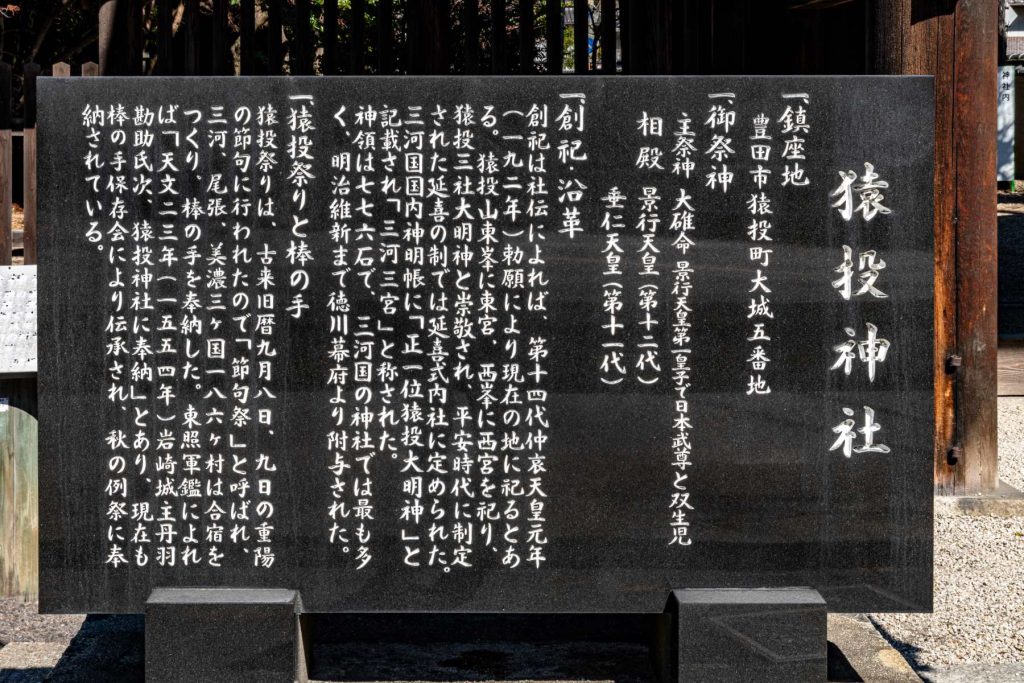 猿投神社に旧正月に来た