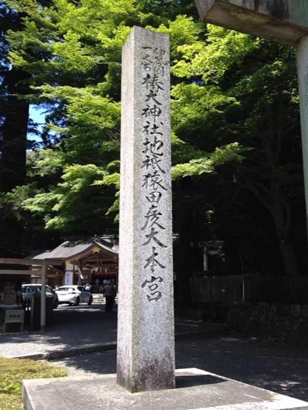猿田彦大本宮椿大神社