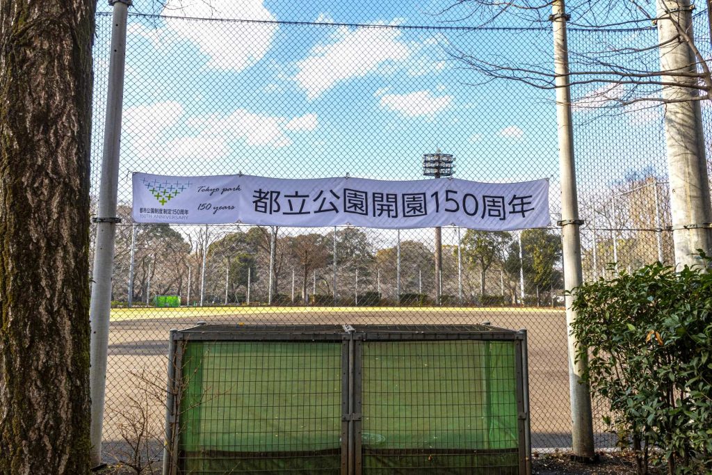 正岡子規記念球場
