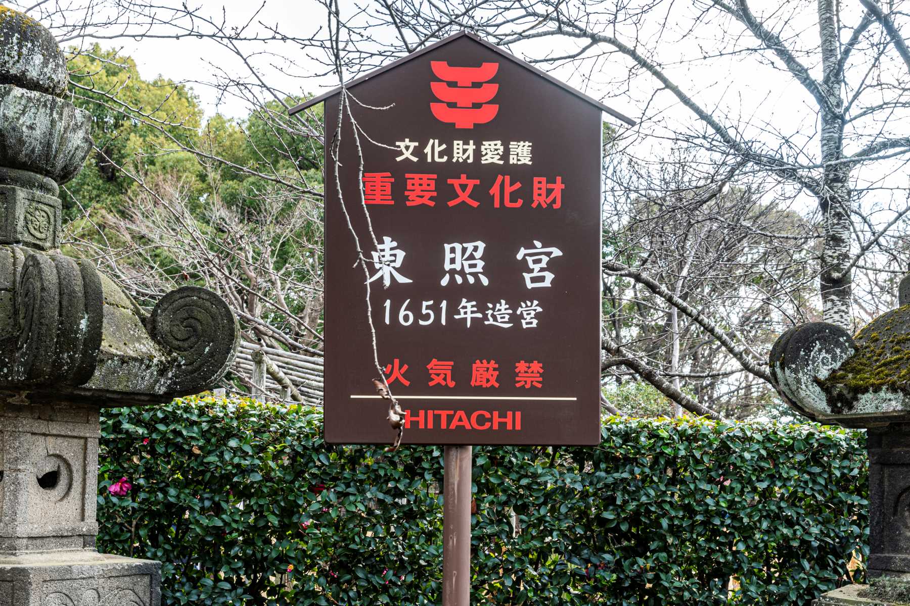 上野公園に東照宮がある