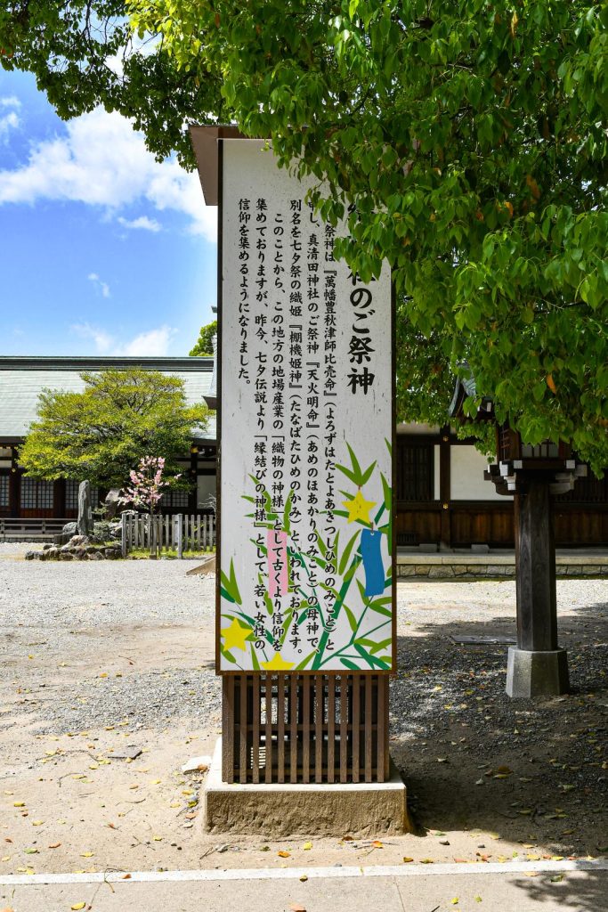 服織神社