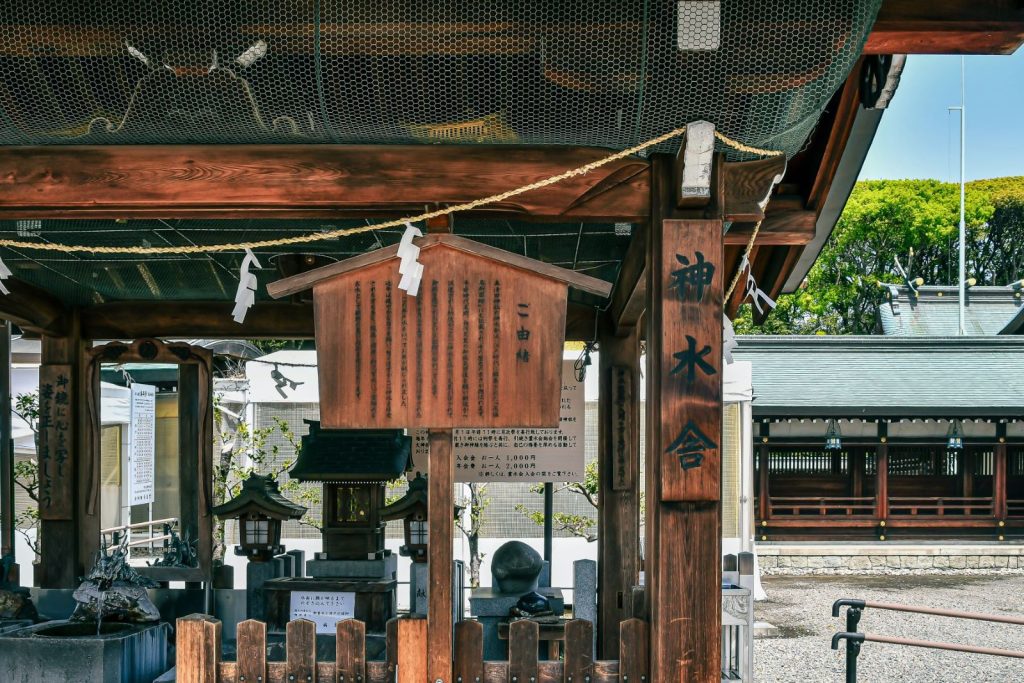 真清田神社