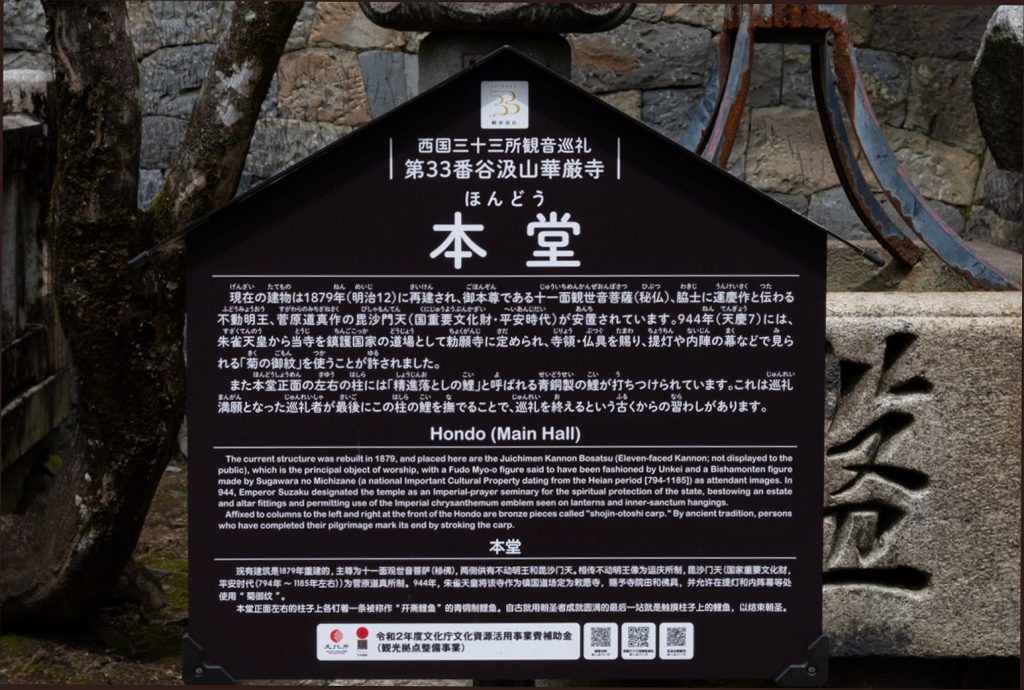 華厳寺は桜祭りで有名