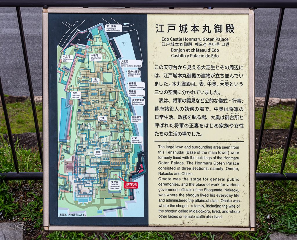 江戸城大奥は外せないスポットです