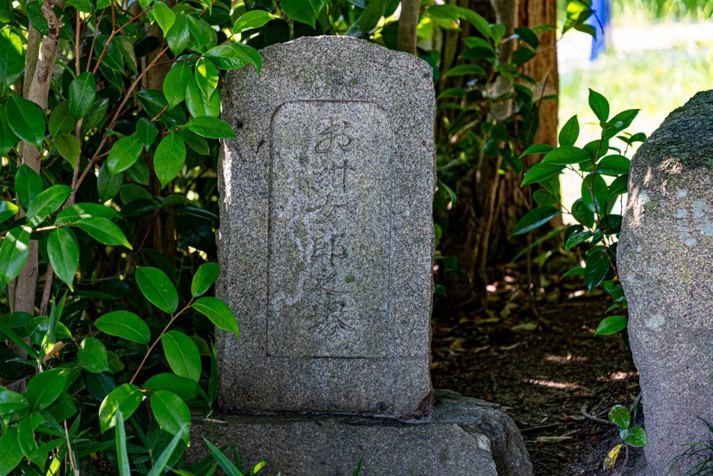 大久伝八幡社と十三塚