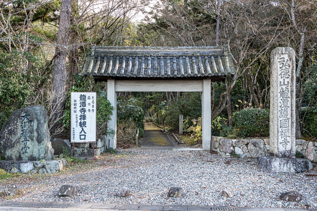 彦根龍潭寺拝観入口