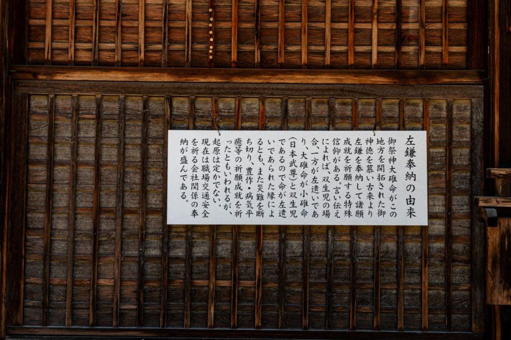大碓命を祀る猿投神社