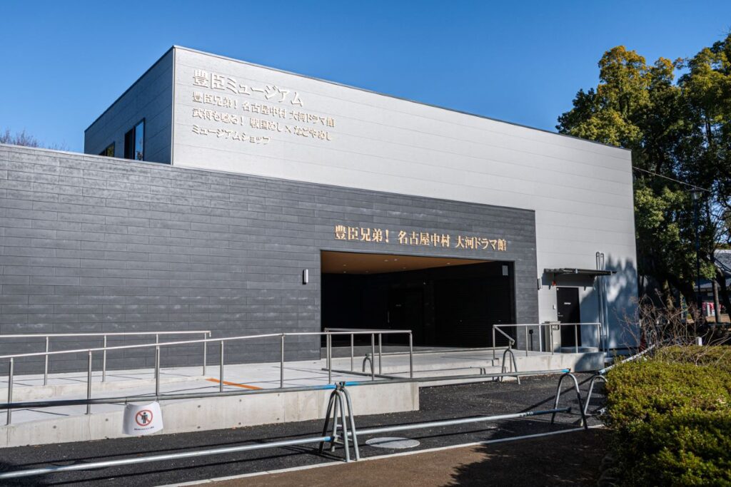 豊臣ミュージアム、大河ドラマ館