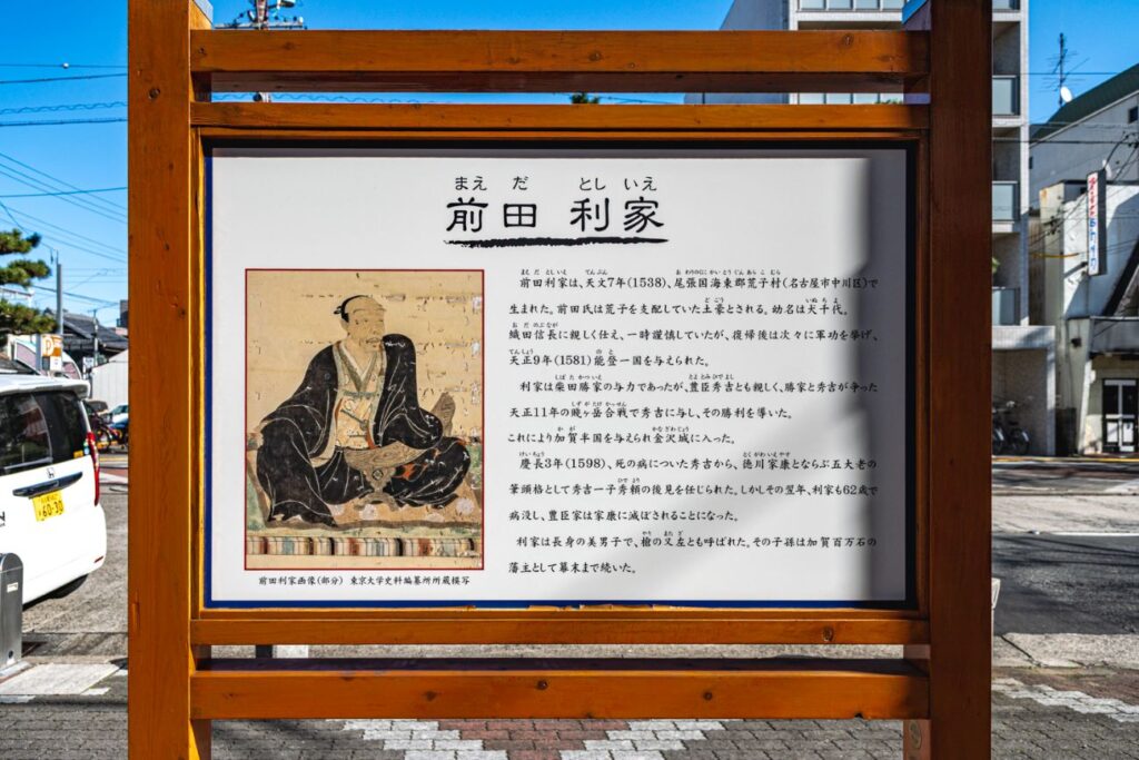 前田利家解説パネル