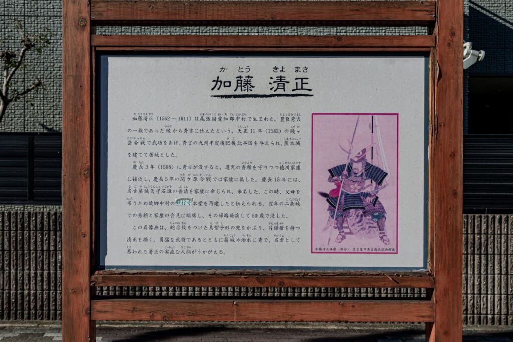 加藤清正解説パネル