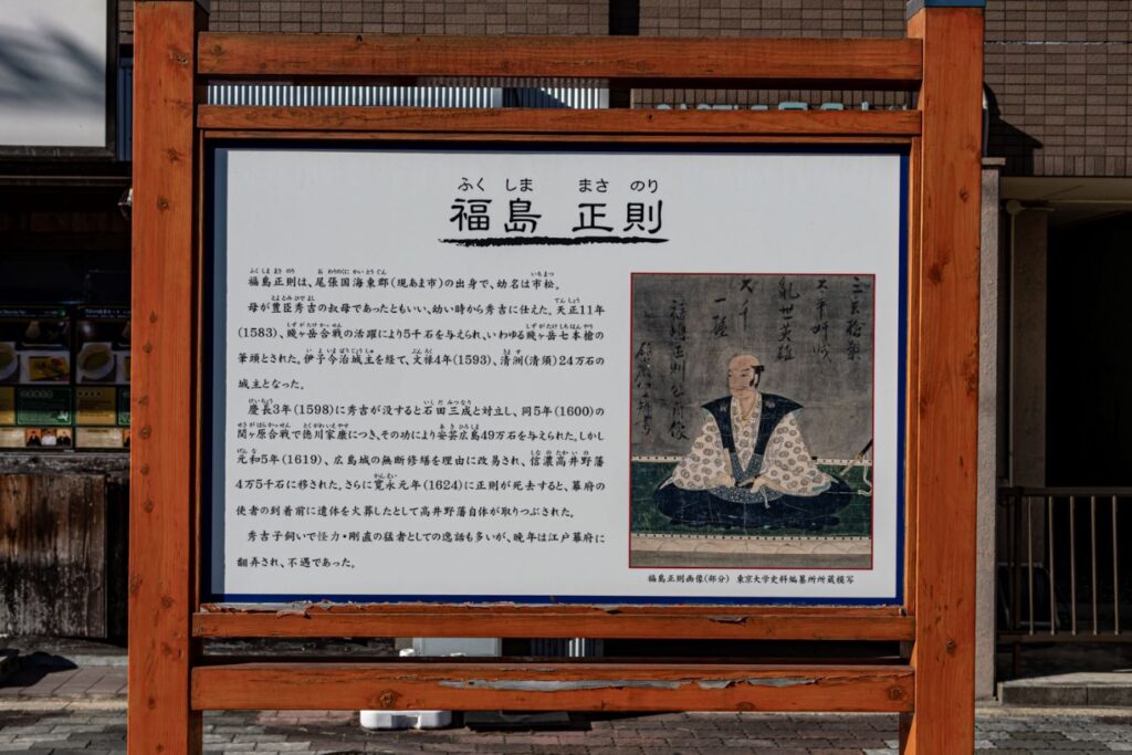 福島正則解説パネル