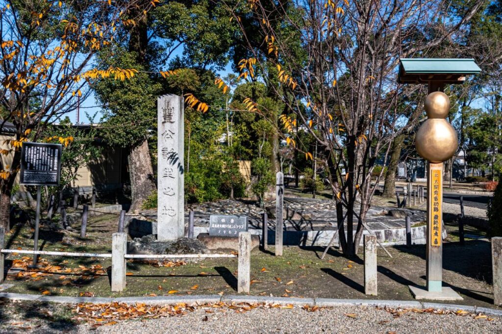 豊公誕生之地の碑