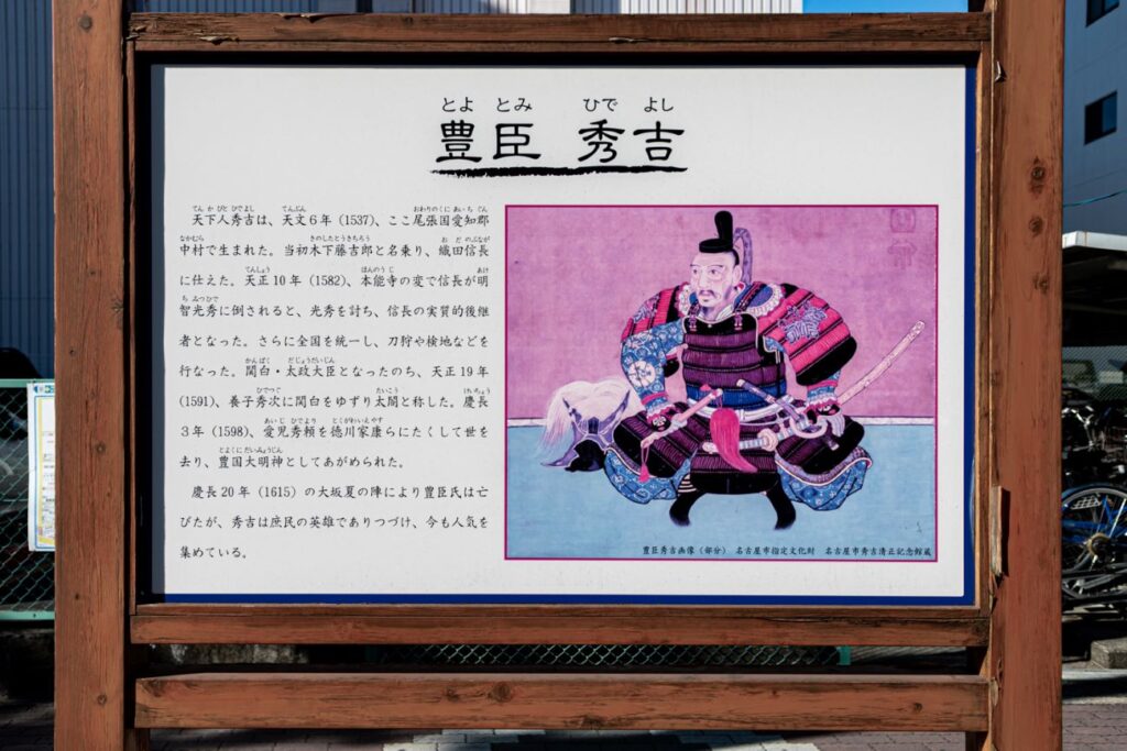 豊臣秀吉解説パネル