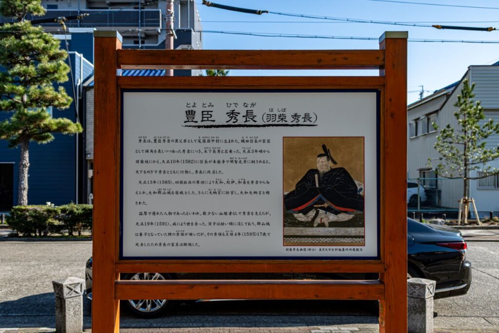 豊臣秀長解説パネル